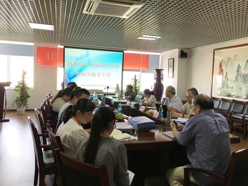 熱烈祝賀公司順利通過質(zhì)量、環(huán)境、職業(yè)健康安全三大管理體系復(fù)審認(rèn)證