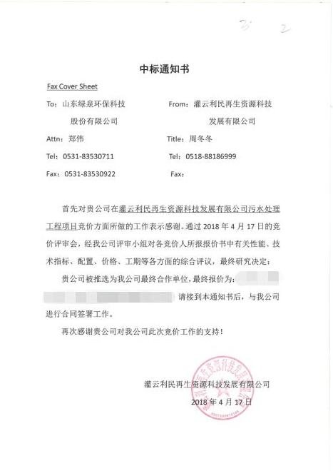 恭賀我司利民紙業(yè)項目順利簽約！